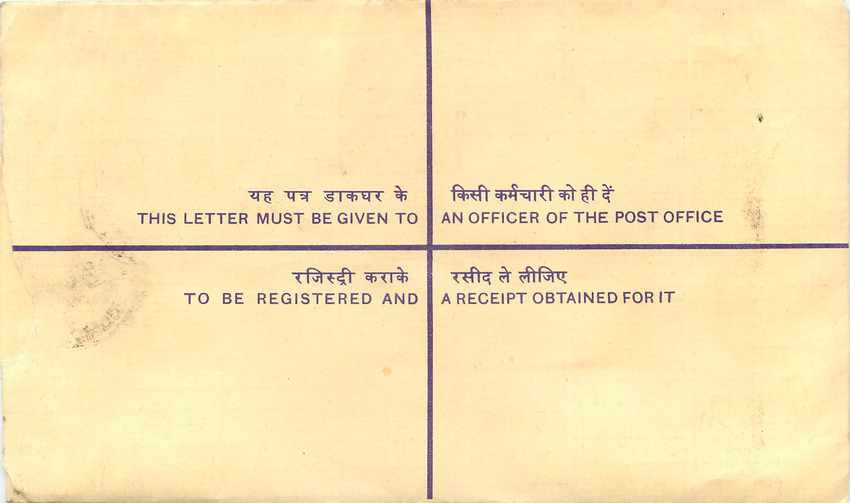 Inde India Entier Postal Stationary Tigre Tiger  — Rückseite