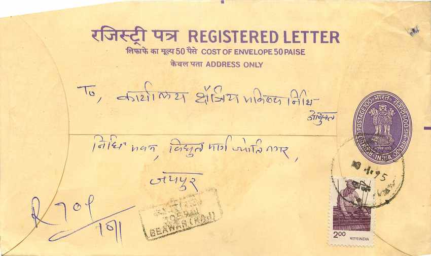 Inde India Entier Postal Stationary Tigre Tiger 