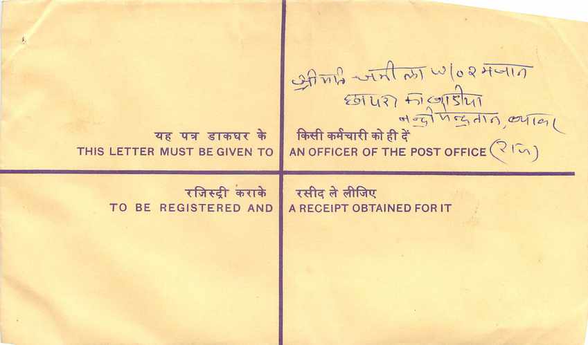 Inde India Entier Postal Stationary Tigre Tiger  — Verso