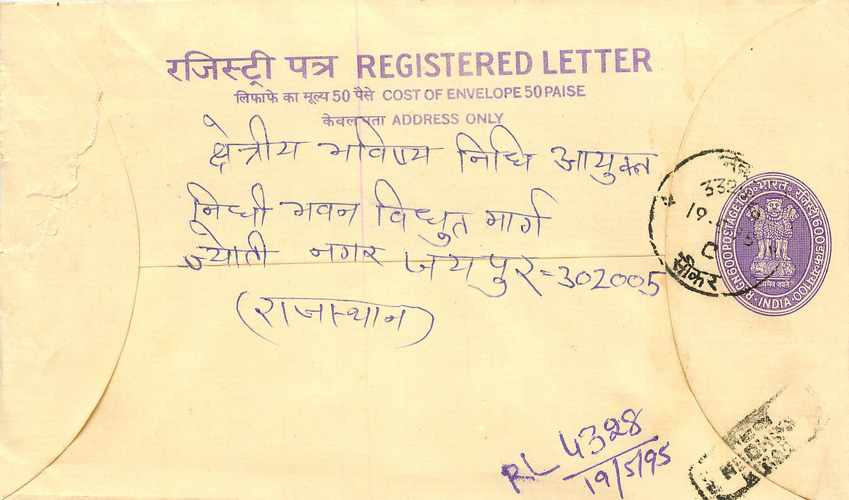 Inde India Entier Postal Stationary Tigre Tiger 