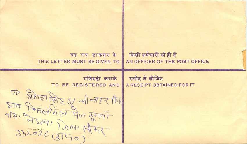 Inde India Entier Postal Stationary Tigre Tiger  — Rückseite