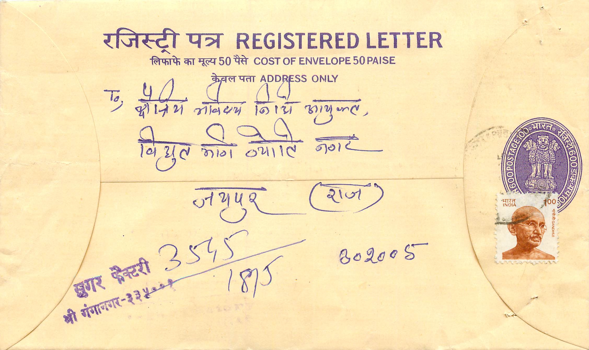 Inde India Entier Postal Stationary Tigre Tiger Gandhi