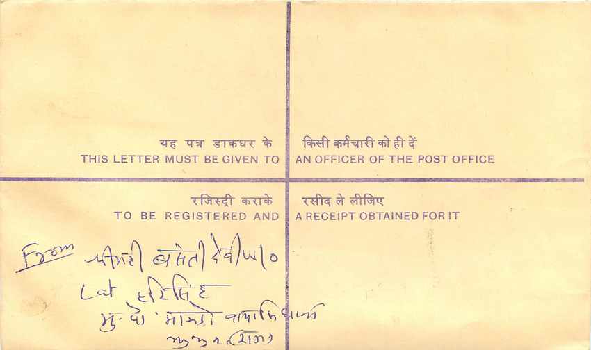 Inde India Entier Postal Stationary Tigre Tiger  — Rückseite
