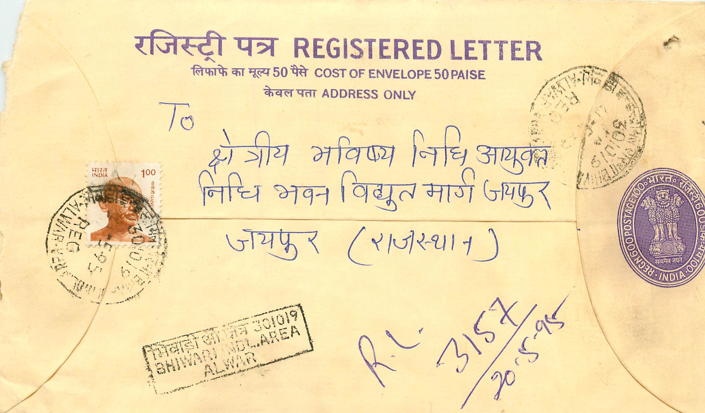 Inde India Entier Postal Stationary Tigre Tiger Gandhi