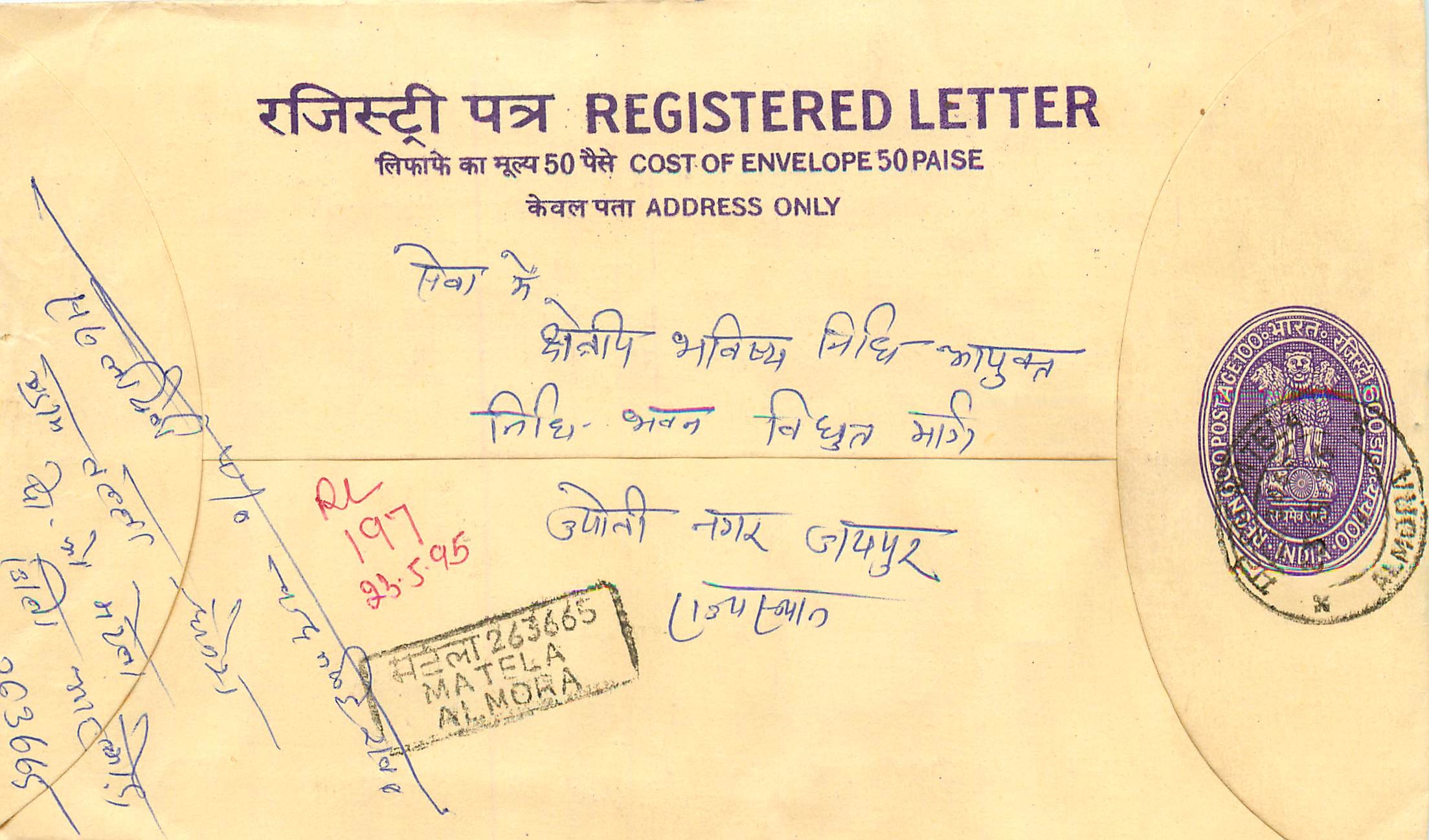 Inde India Entier Postal Stationary Tigre Tiger 