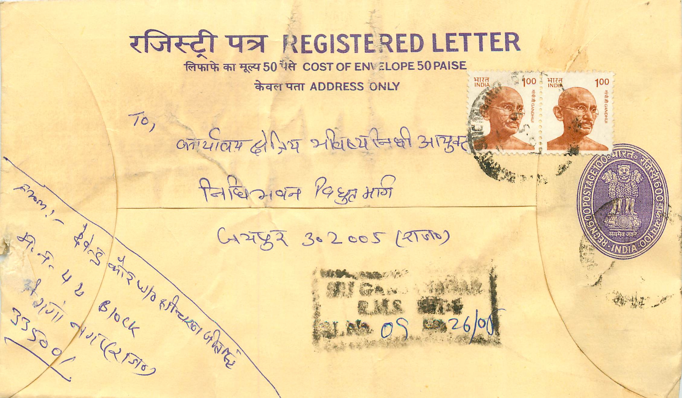 Inde India Entier Postal Stationary Tigre Tiger Gandhi