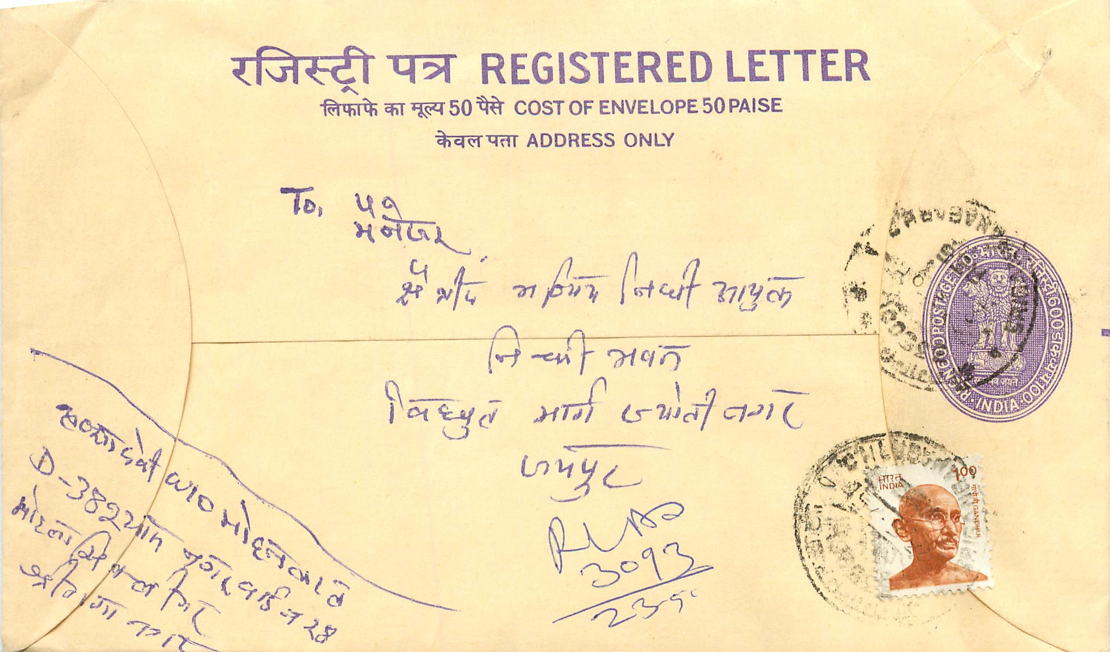 Inde India Entier Postal Stationary Tigre Tiger Gandhi