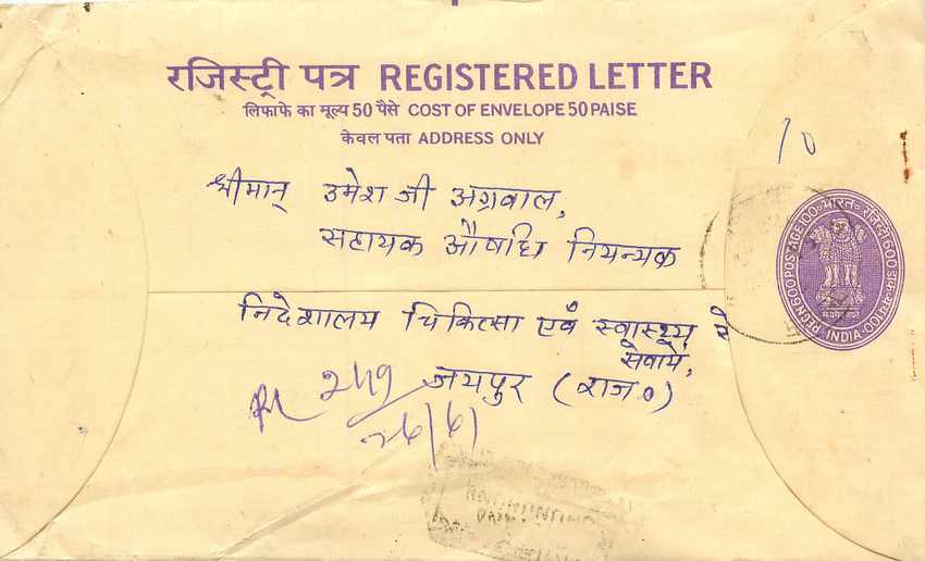 Inde India Entier Postal Stationary Tigre Tiger Gandhi