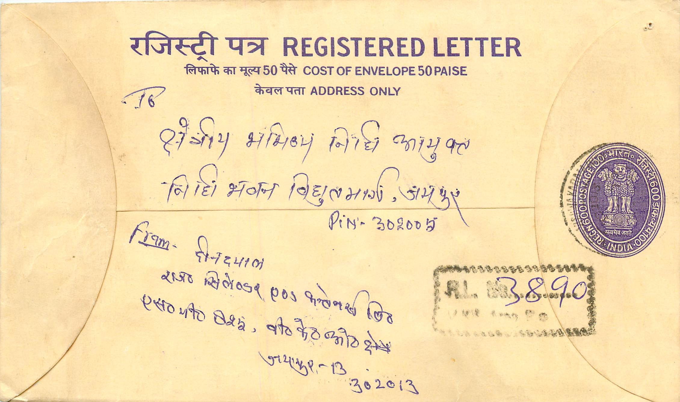 Inde India Entier Postal Stationary Tigre Tiger 