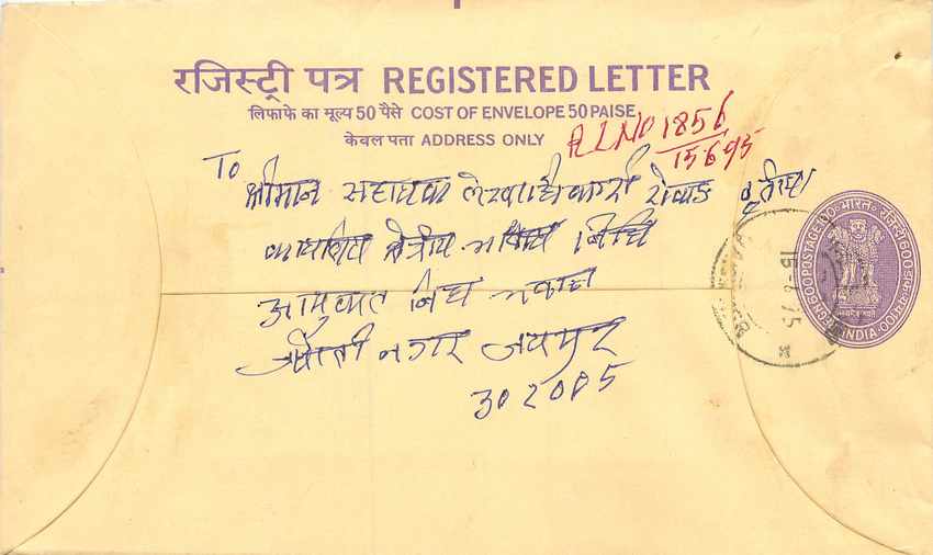 Inde India Entier Postal Stationary Tigre Tiger 