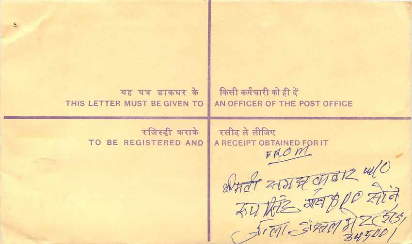 Inde India Entier Postal Stationary Tigre Tiger  — Rückseite