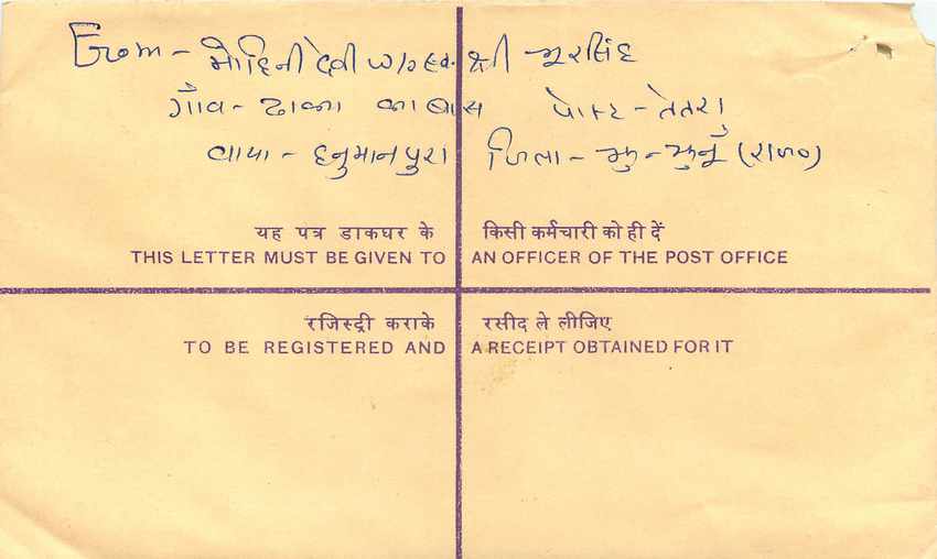 Inde India Entier Postal Stationary Tigre Tiger Gandhi — Rückseite