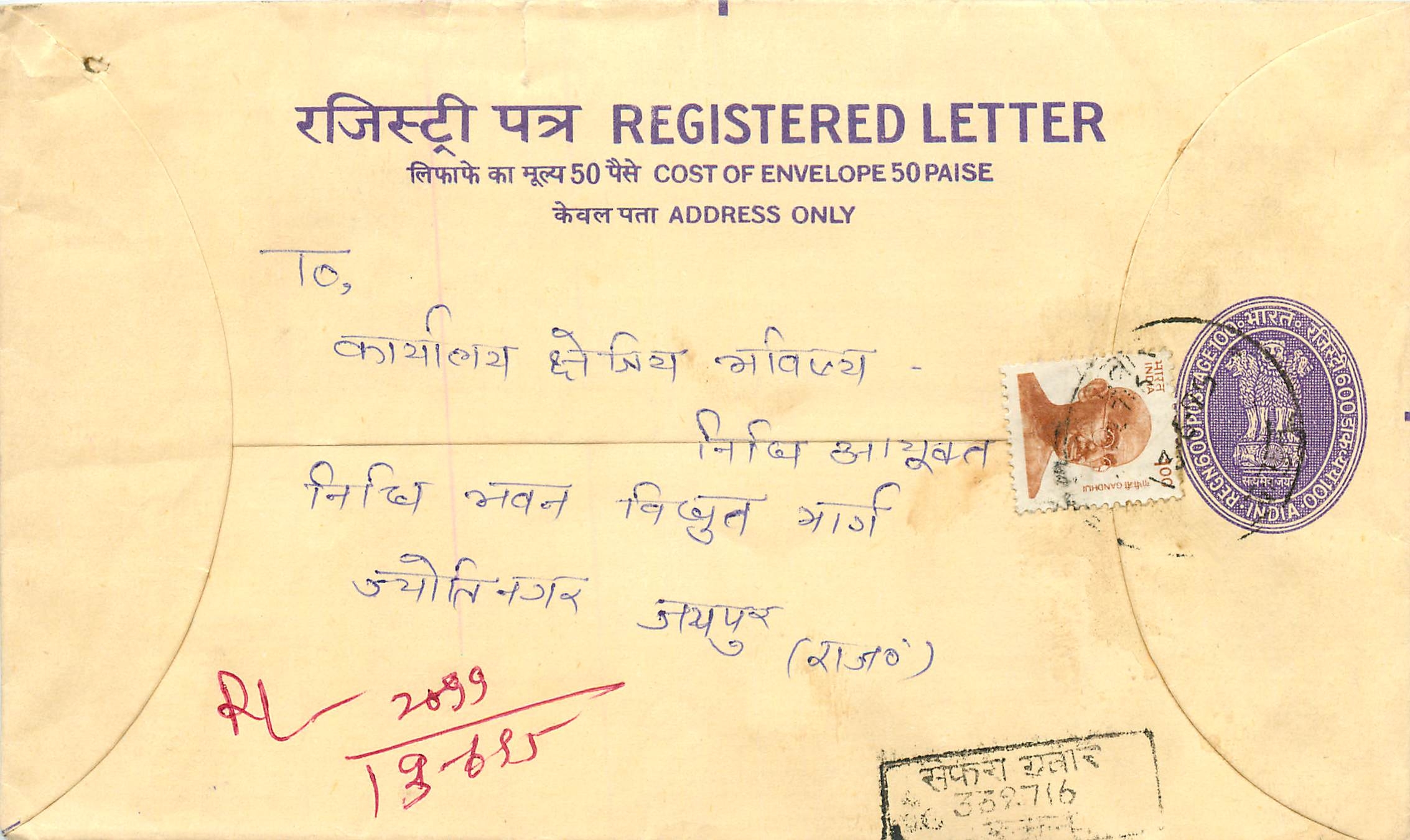 Inde India Entier Postal Stationary Tigre Tiger Gandhi