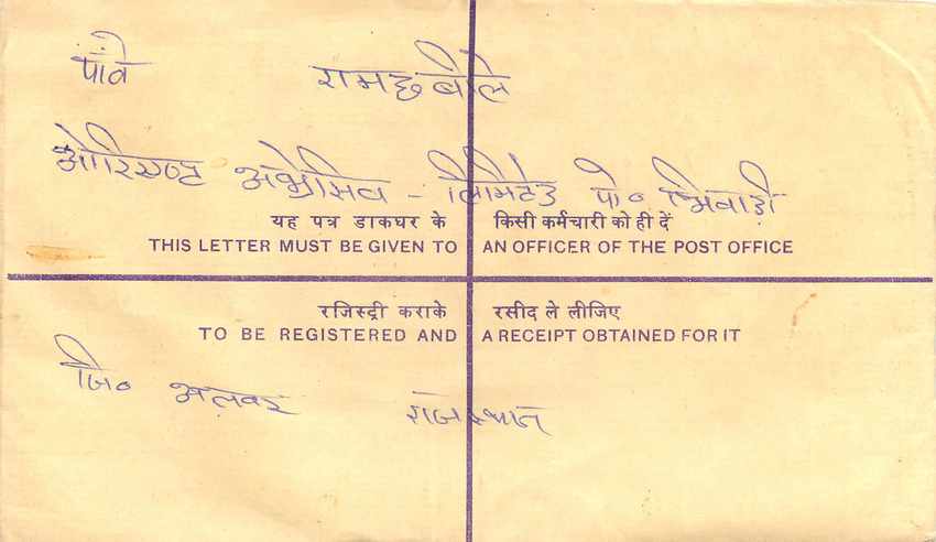 Inde India Entier Postal Stationary Tigre Tiger  — Rückseite