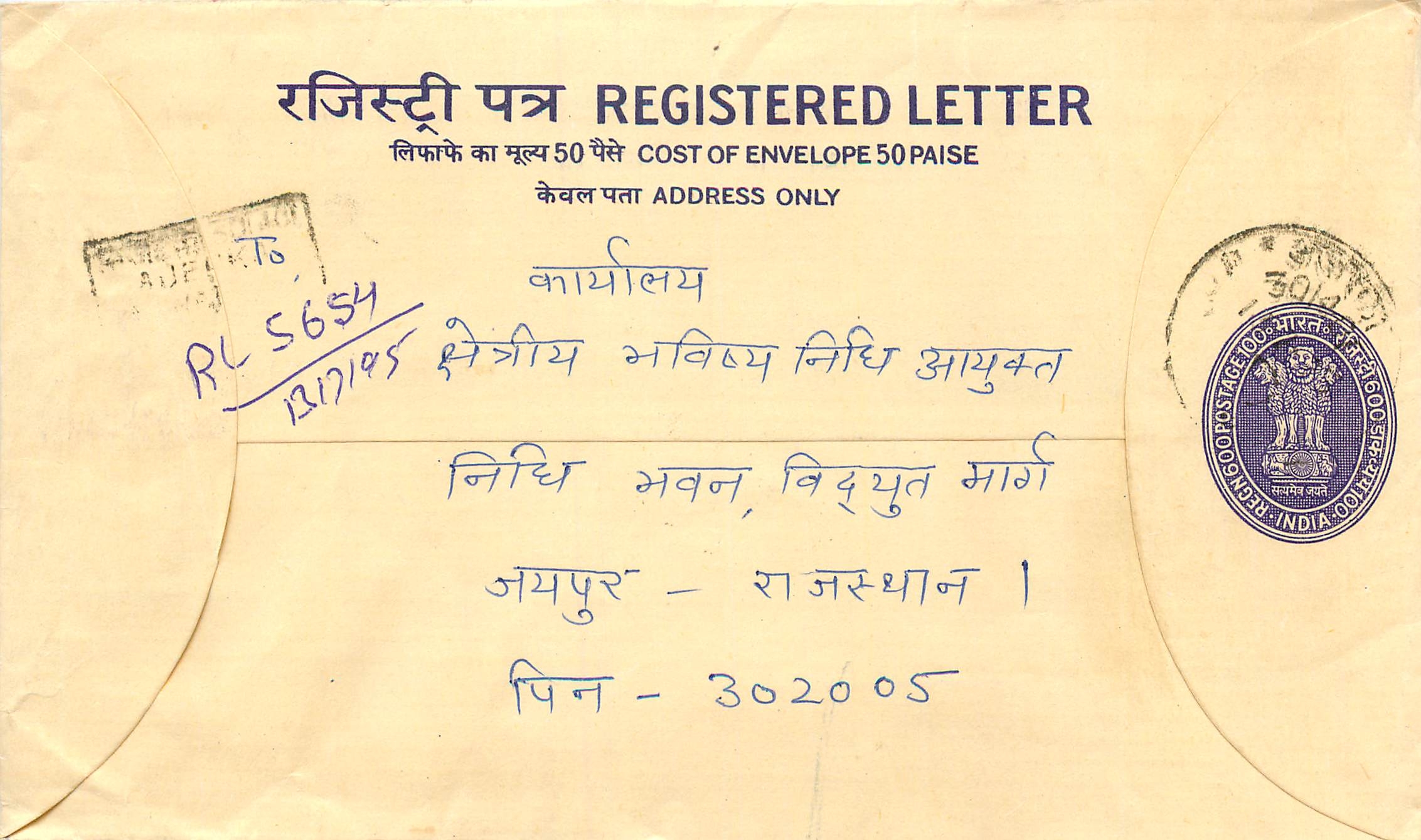 Inde India Entier Postal Stationary Tigre Tiger 