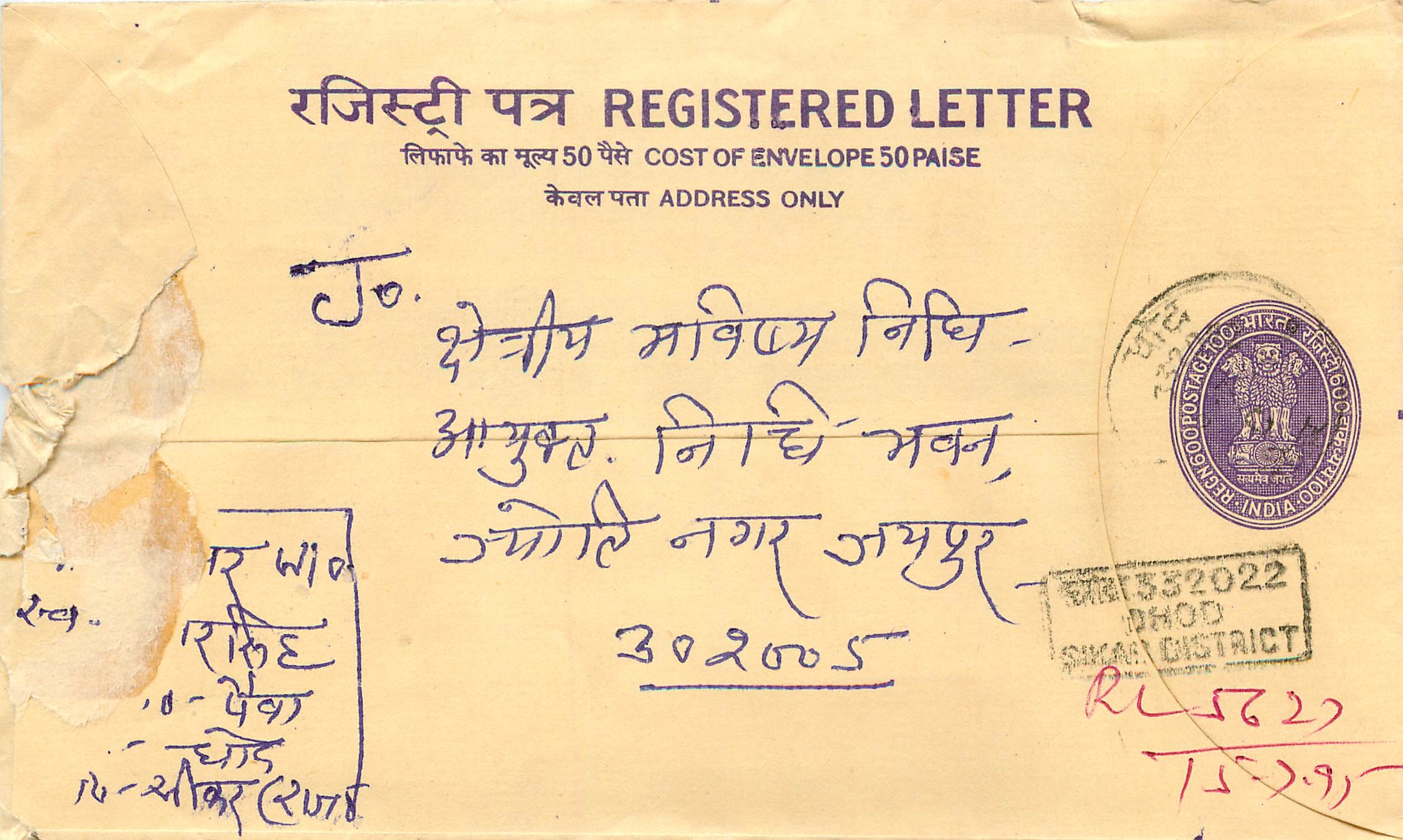 Inde India Entier Postal Stationary Tigre Tiger 