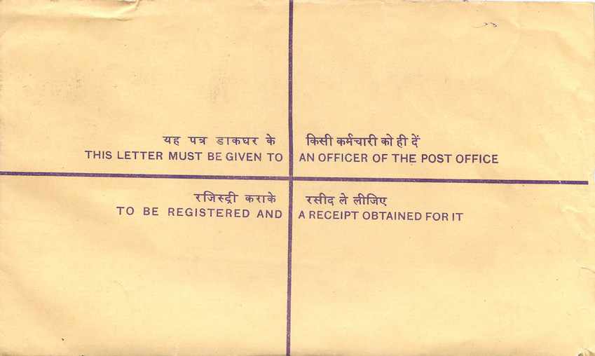 Inde India Entier Postal Stationary Tigre Tiger  — Rückseite