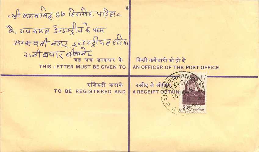 Inde India Entier Postal Stationary Tigre Tiger  — Rückseite