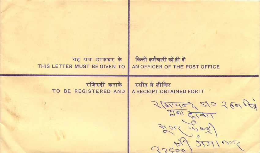 Inde India Entier Postal Stationary Tigre Tiger  — Verso