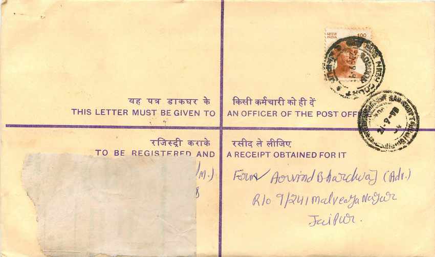 Inde India Entier Postal Stationary Tigre Tiger Gandhi — Rückseite