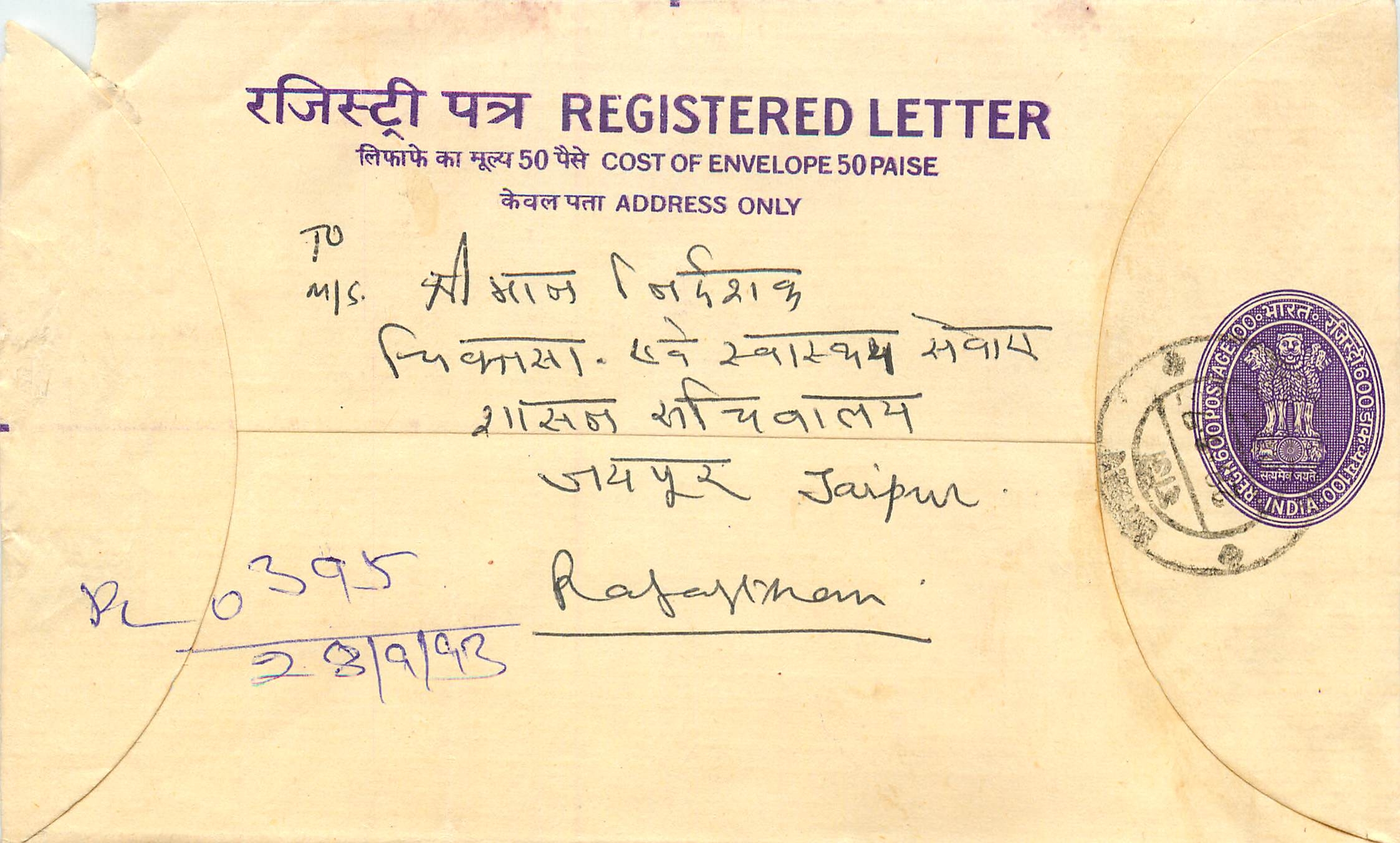 Inde India Entier Postal Stationary Tigre Tiger Gandhi
