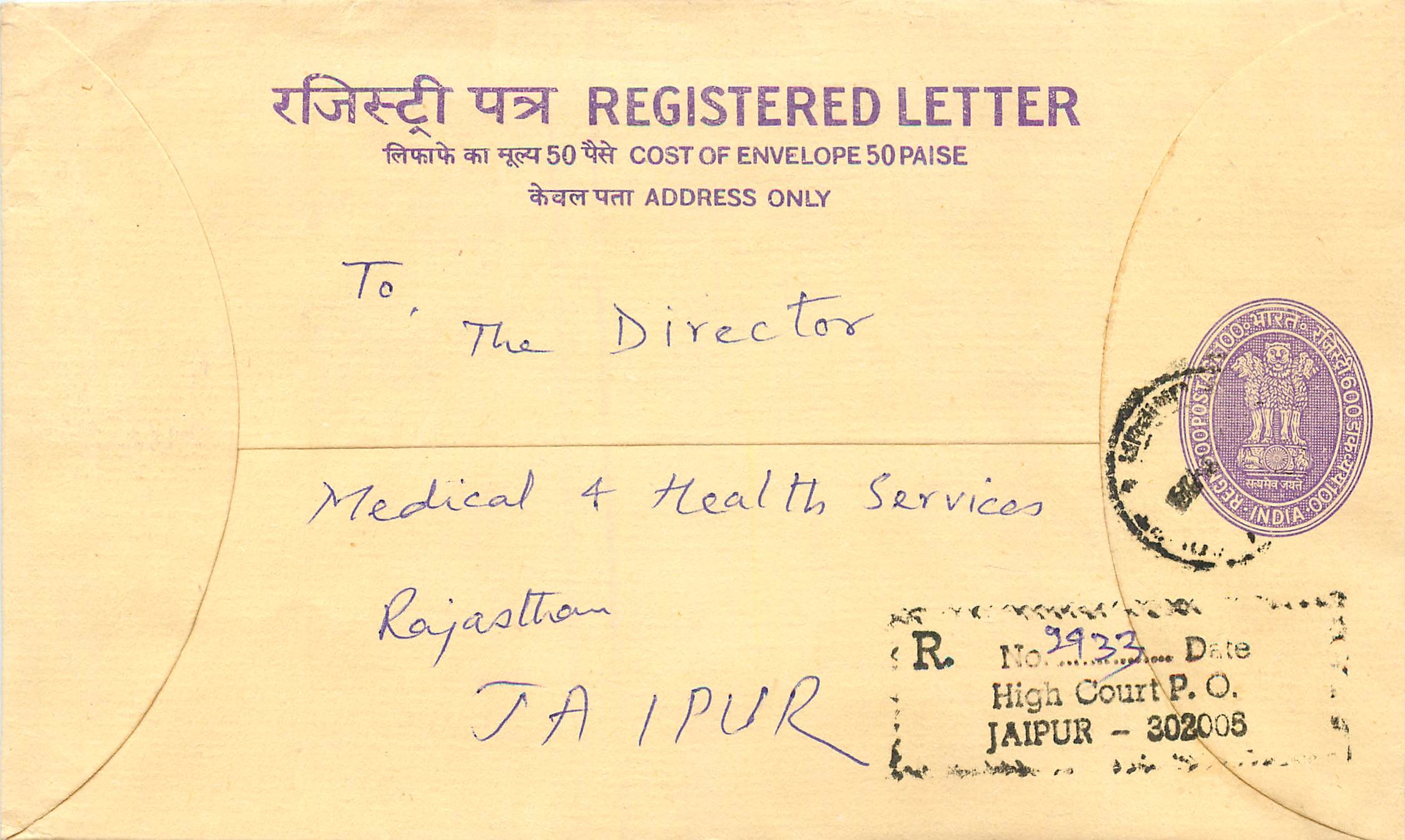 Inde India Entier Postal Stationary Tigre Tiger 