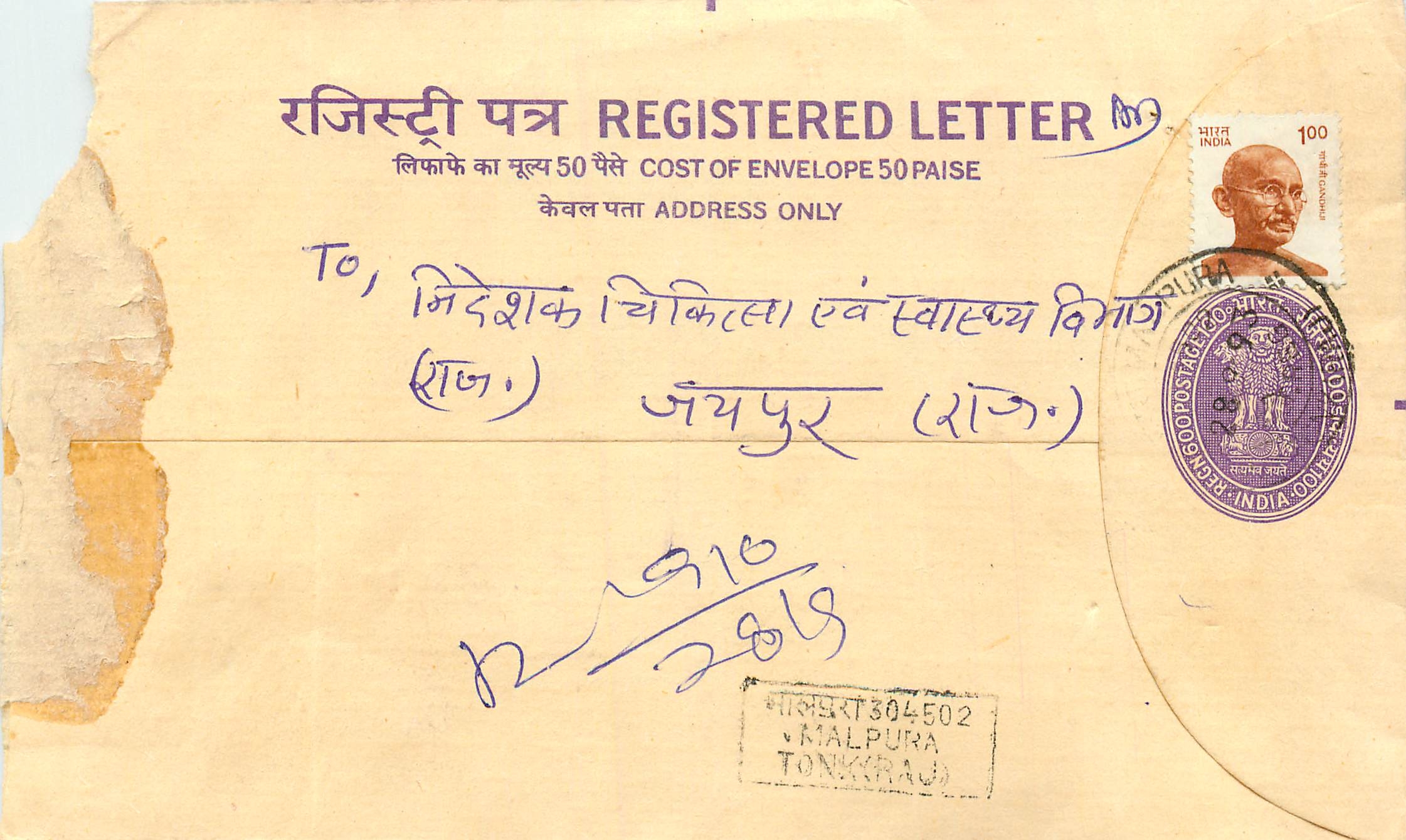 Inde India Entier Postal Stationary Tigre Tiger Gandhi