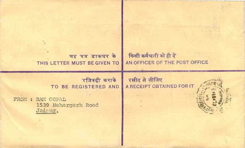 Inde India Entier Postal Stationary Tigre Tiger  — Rückseite