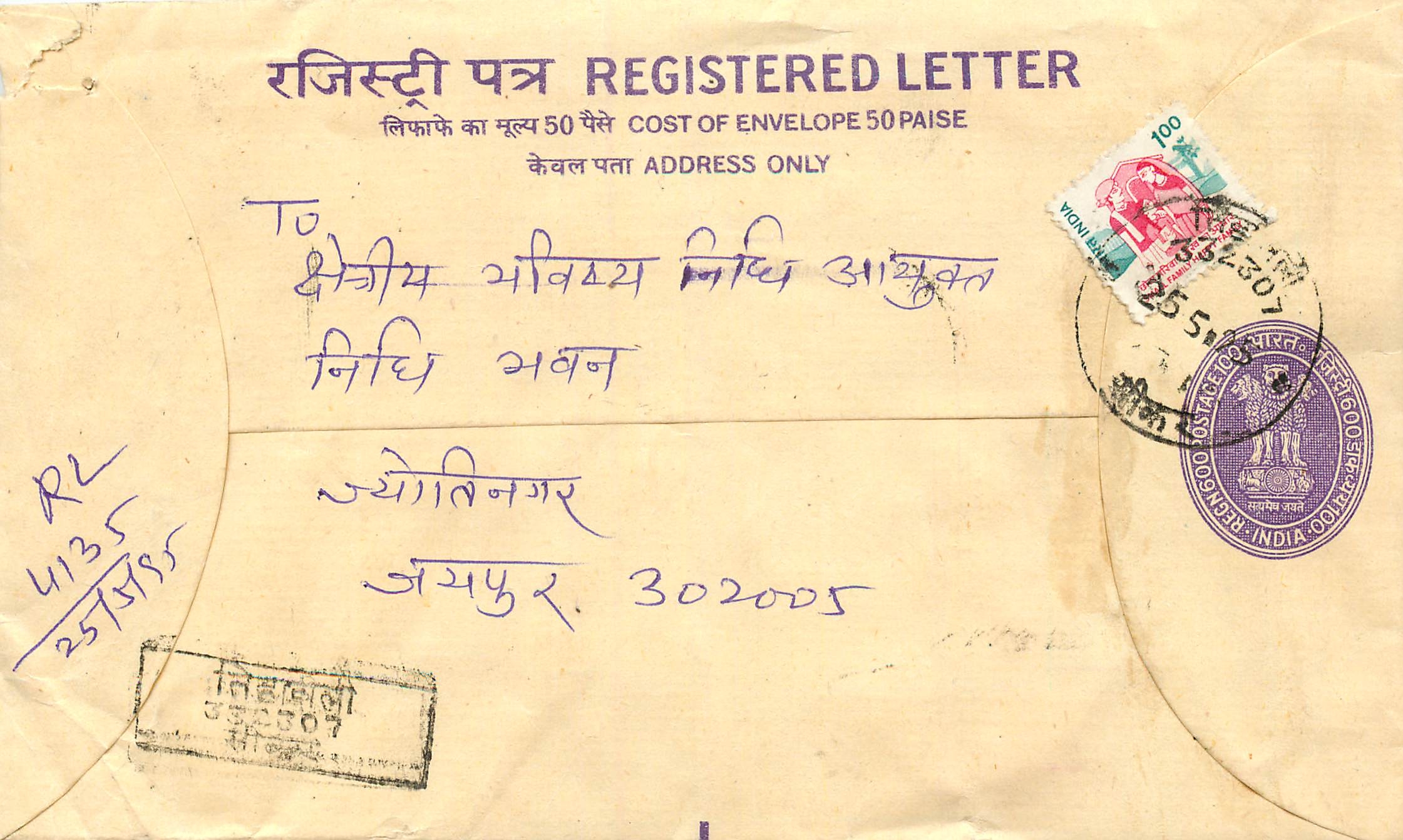 Inde India Entier Postal Stationary Tigre Tiger 