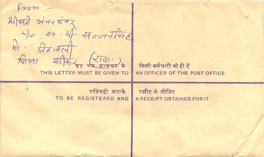 Inde India Entier Postal Stationary Tigre Tiger  — Rückseite