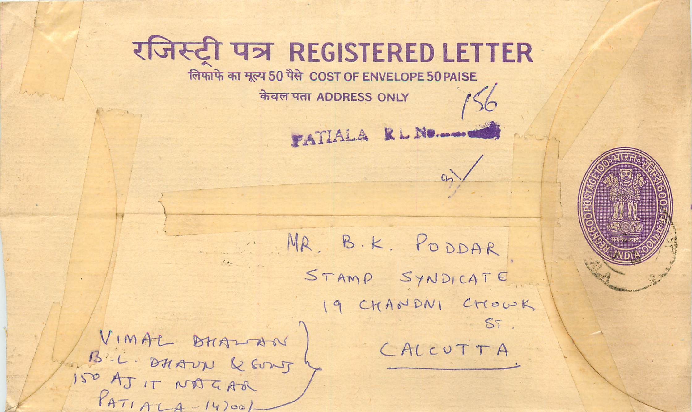Inde India Entier Postal Stationary Tigre Tiger 