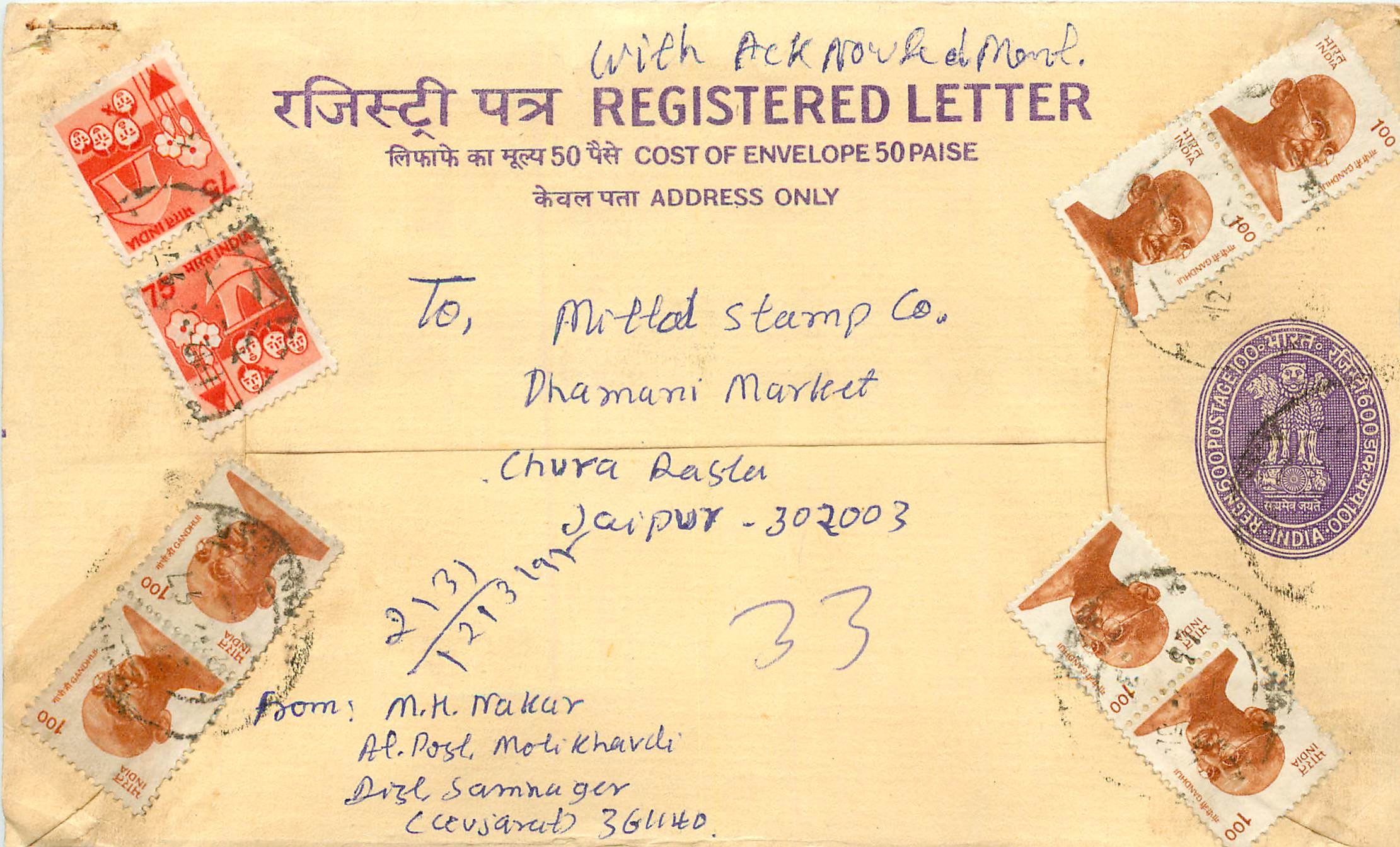 Inde India Entier Postal Stationary Tigre Tiger Gandhi
