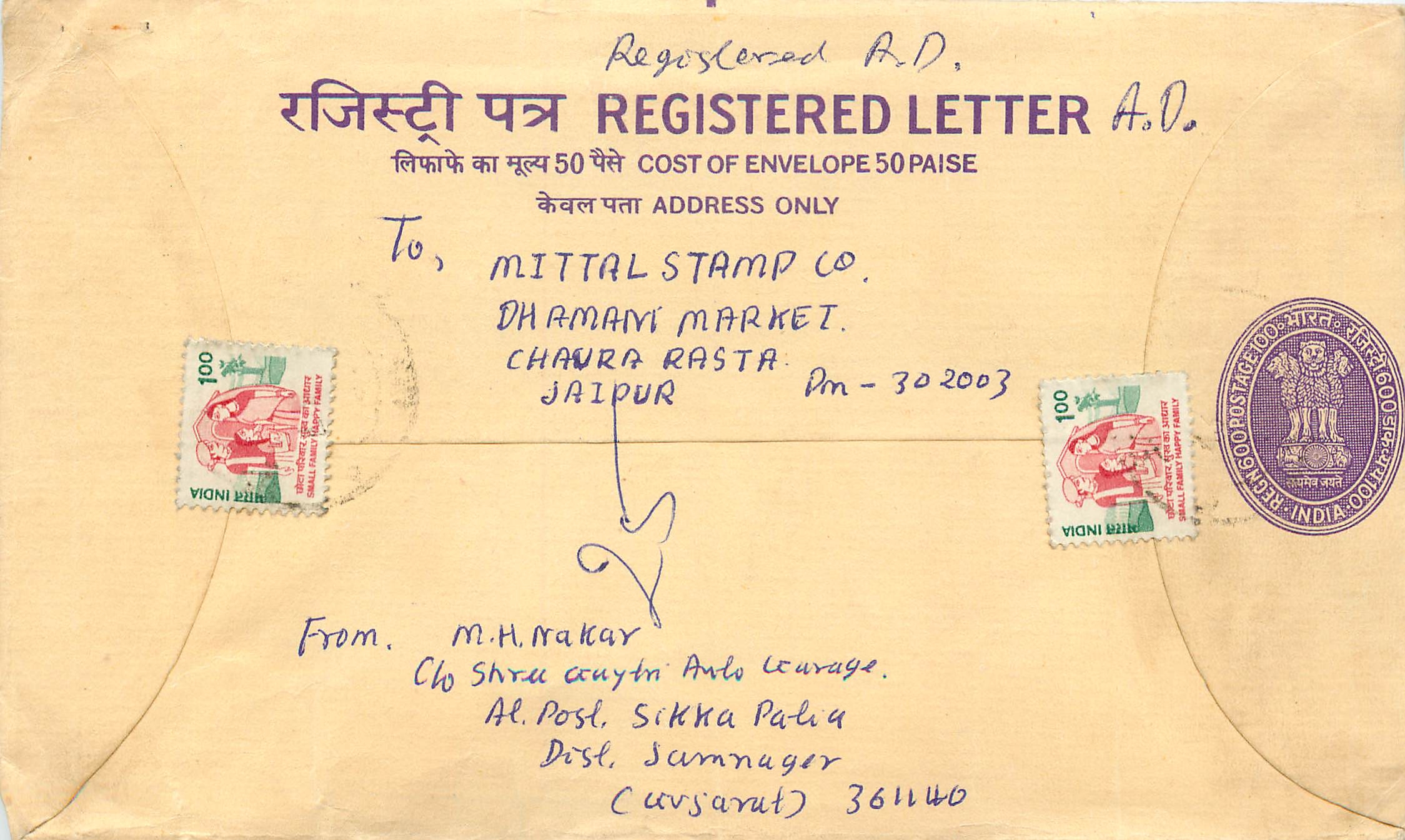 Inde India Entier Postal Stationary Tigre Tiger 
