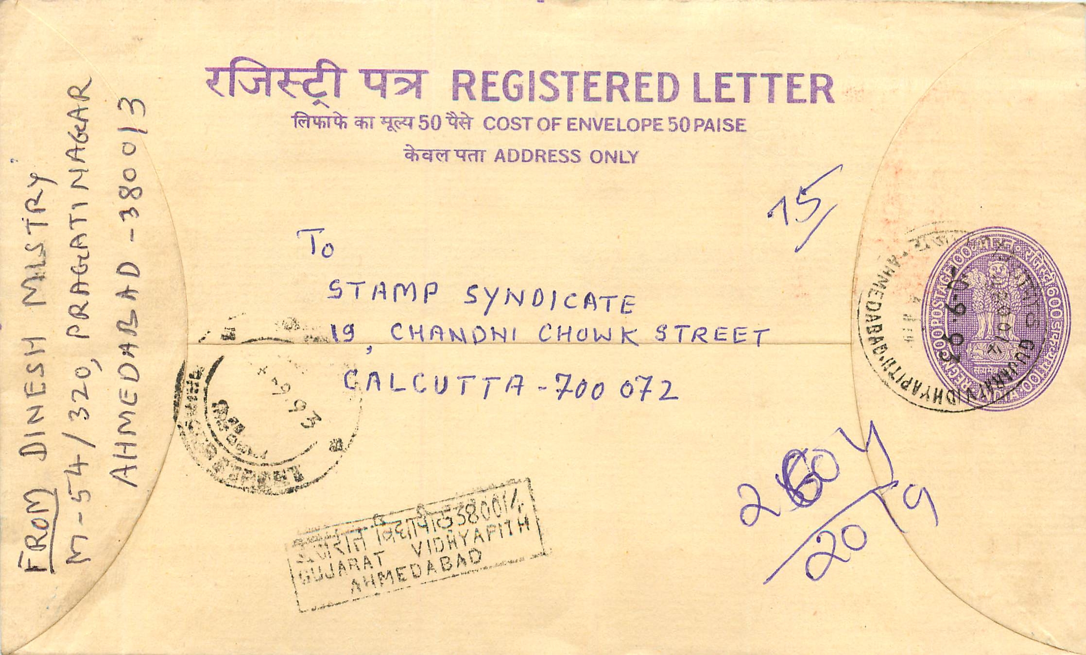 Inde India Entier Postal Stationary Tigre Tiger 