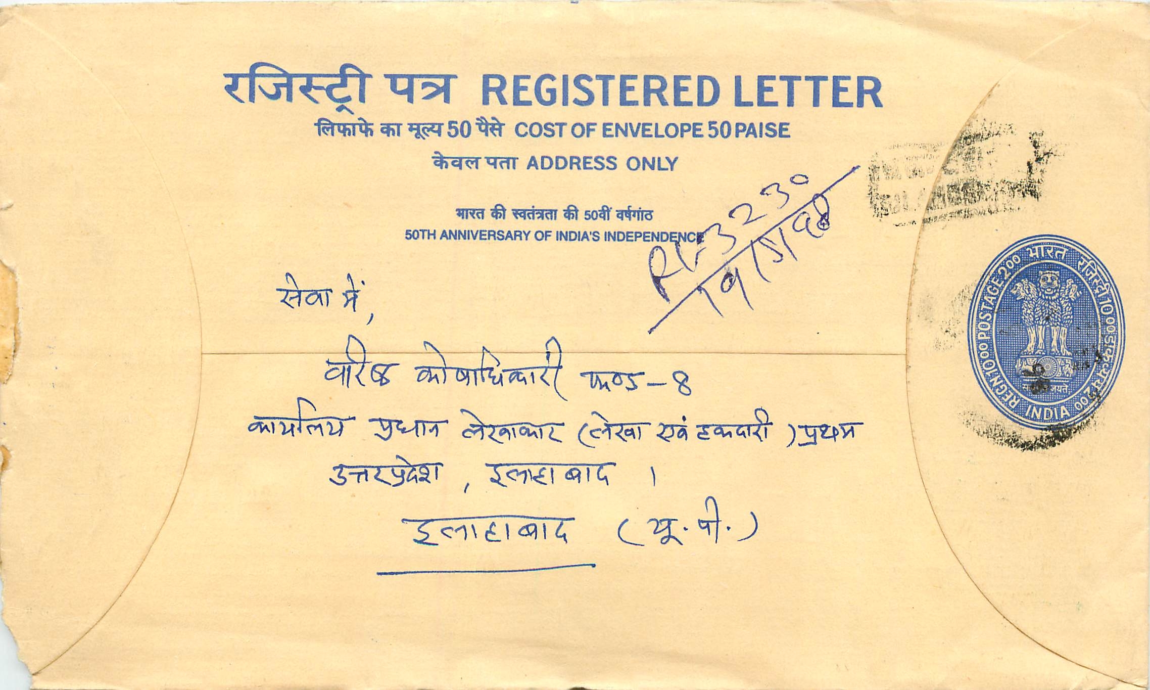 Inde India Entier Postal Stationary Tigre Tiger 