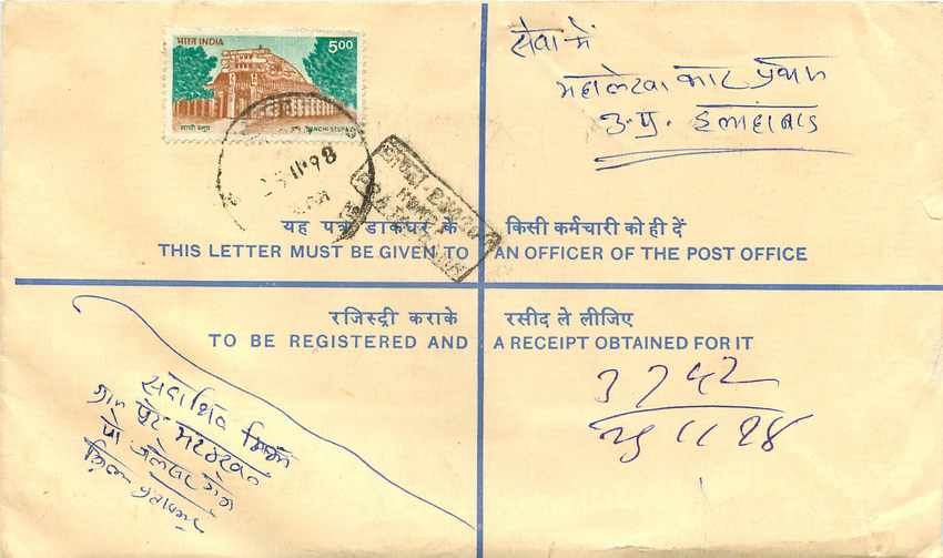 Inde India Entier Postal Stationary Tigre Tiger  — Rückseite