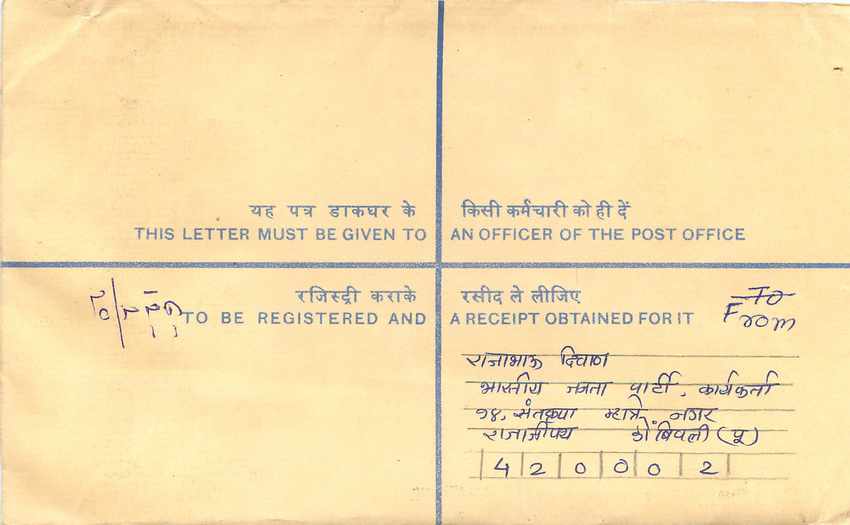 Inde India Entier Postal Stationary Tigre Tiger  — Rückseite