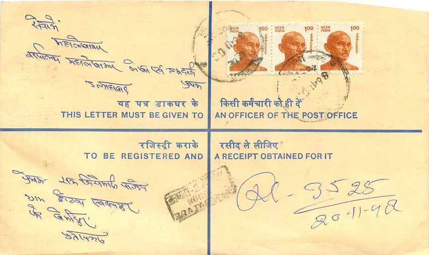 Inde India Entier Postal Stationary Tigre Tiger Gandhi — Rückseite