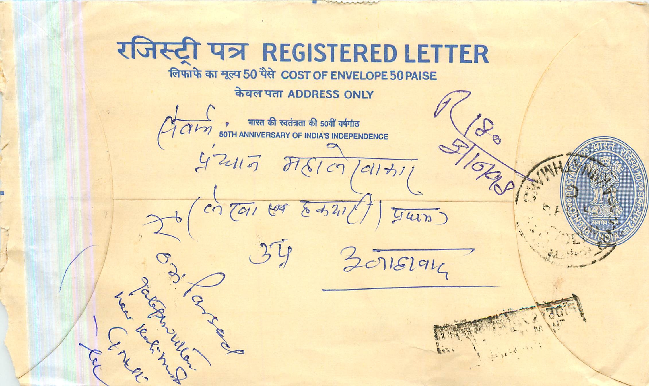 Inde India Entier Postal Stationary Tigre Tiger Gandhi