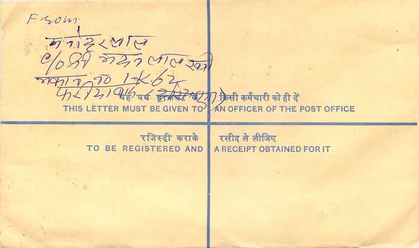 Inde India Entier Postal Stationary Tigre Tiger  — Rückseite