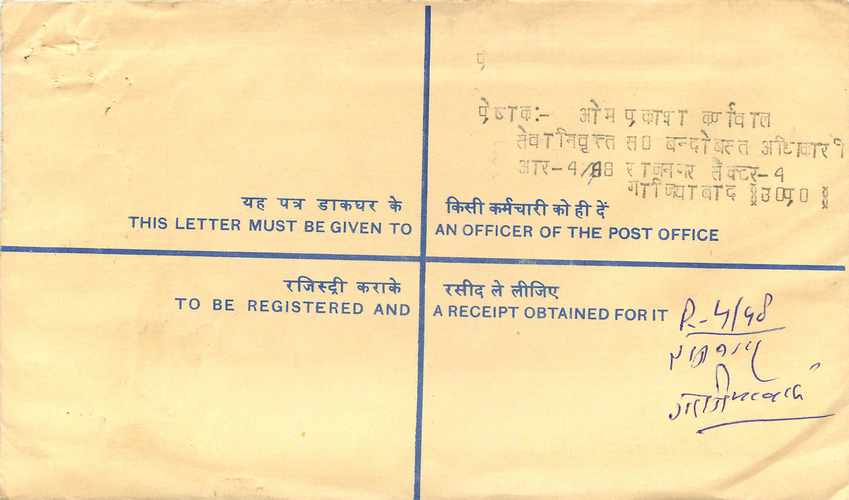 Inde India Entier Postal Stationary Tigre Tiger Gandhi — Verso