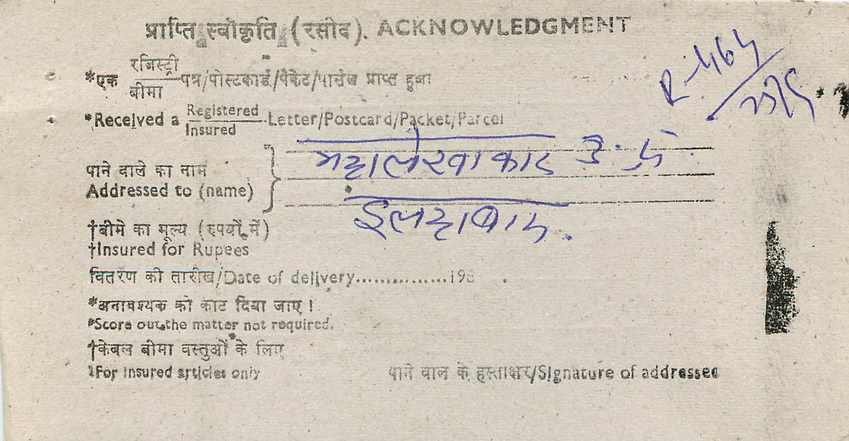 Inde India Entier Postal Stationary Recu — Rückseite