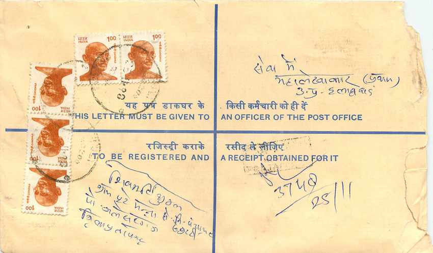 Inde India Entier Postal Stationary Tigre Tiger Gandhi — Rückseite