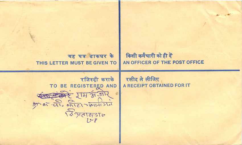 Inde India Entier Postal Stationary Tigre Tiger  — Rückseite
