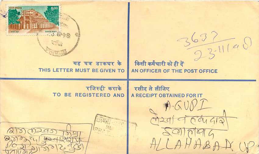 Inde India Entier Postal Stationary Tigre Tiger  — Rückseite
