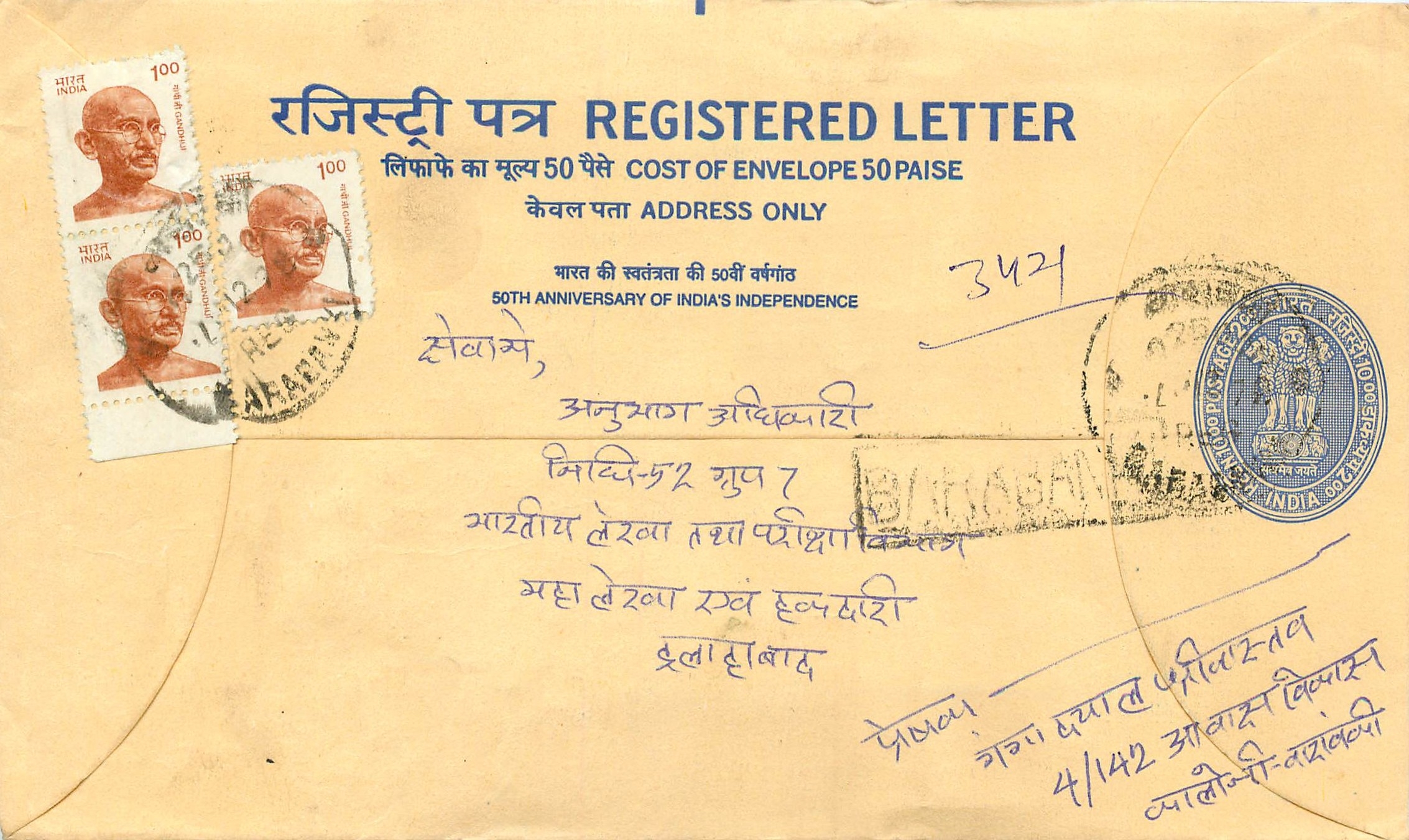 Inde India Entier Postal Stationary Tigre Tiger Gandhi