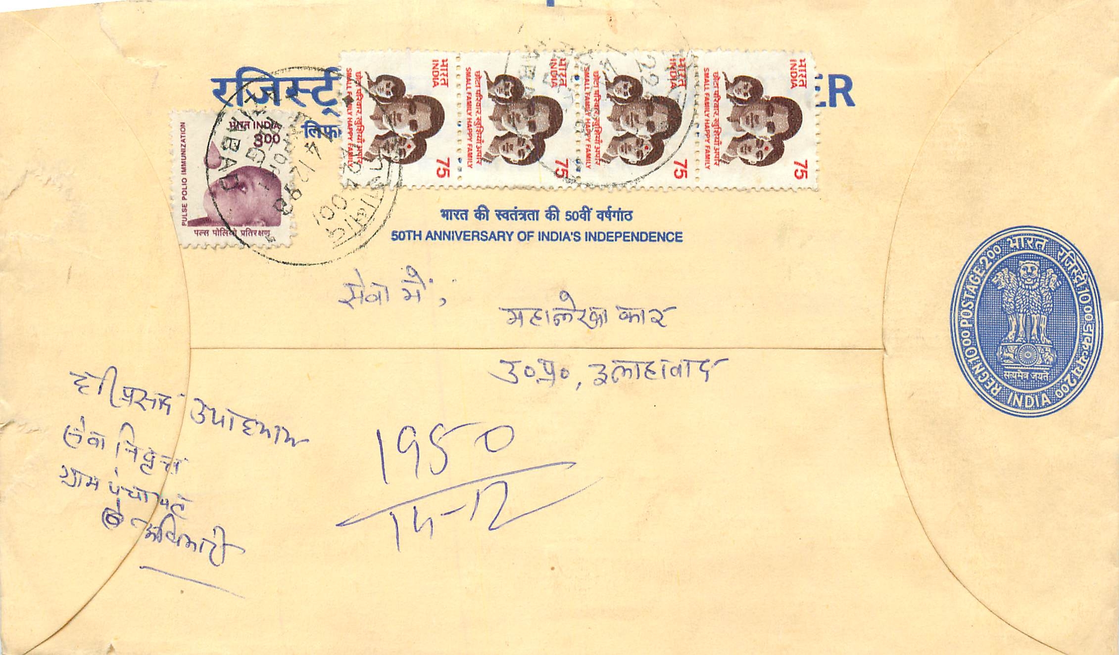 Inde India Entier Postal Stationary Tigre Tiger 