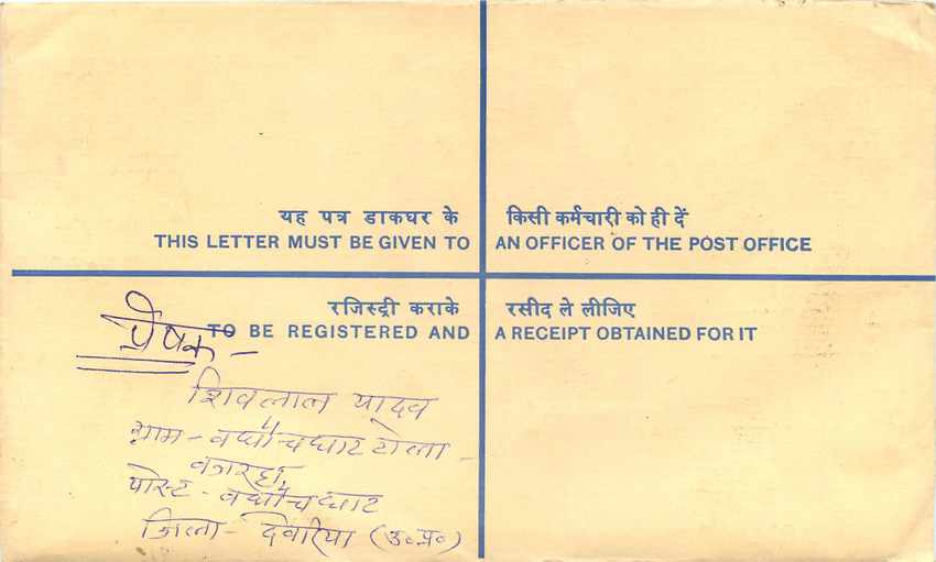 Inde India Entier Postal Stationary Tigre Tiger  — Verso