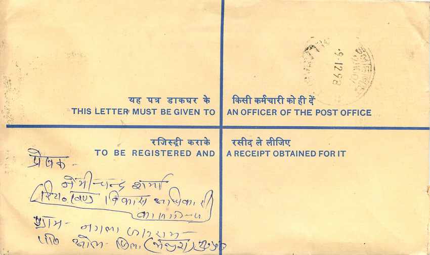 Inde India Entier Postal Stationary Tigre Tiger Gandhi — Verso