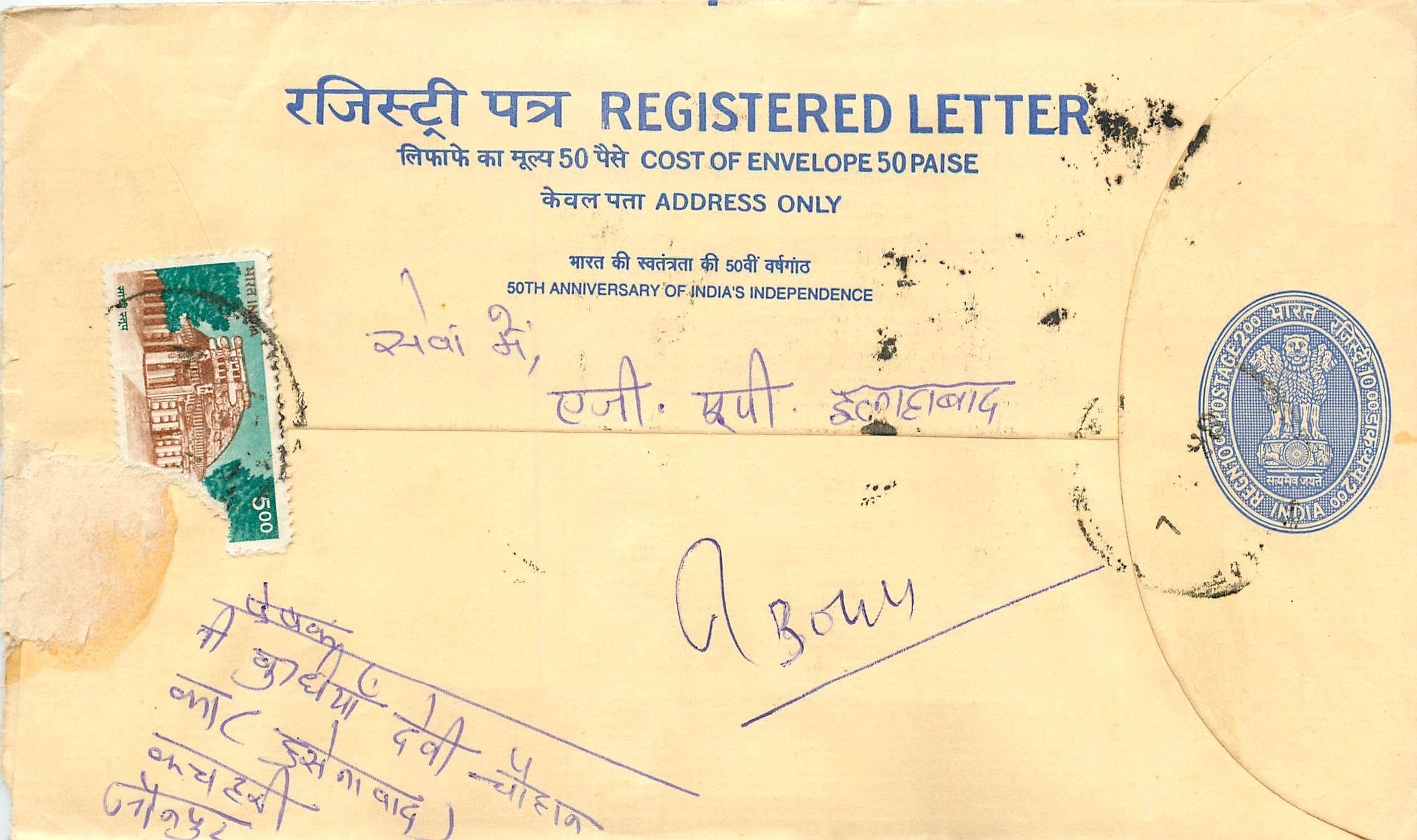 Inde India Entier Postal Stationary Tigre Tiger 